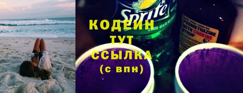 Кодеиновый сироп Lean Purple Drank  OMG сайт  Карпинск 