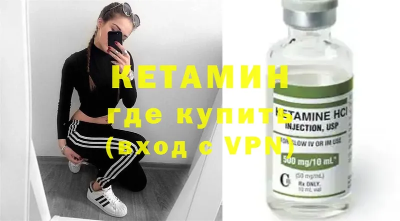 купить закладку  Карпинск  даркнет какой сайт  КЕТАМИН ketamine 