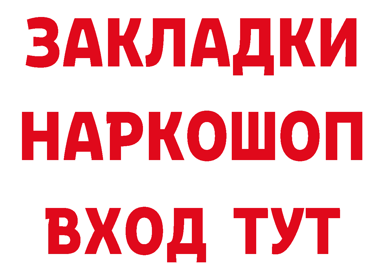 БУТИРАТ BDO 33% ссылка это ссылка на мегу Карпинск